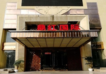 崆峒商务KTV真空哪家最开放-鼎红国际KTV消费价格玩乐点评